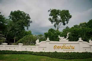 南府多丁度假村Doi Thin Nan Resort