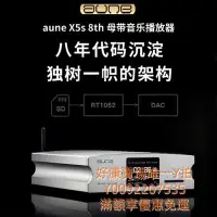 在飛比找Yahoo!奇摩拍賣優惠-解碼器aune X5s 發燒數字母帶音樂播放器dac解碼Hi