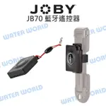 JOBY JB70 藍牙遙控器 手機 自拍器 無線 遙控器 公司貨【中壢NOVA-水世界】【APP下單4%點數回饋】