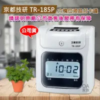 在飛比找momo購物網優惠-【京都技研】TR-185P 六欄位微電腦雙色打卡鐘