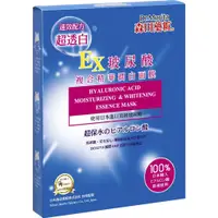 在飛比找蝦皮商城優惠-森田藥粧 玻尿酸複合精華潤白面膜4入【Tomod's三友藥妝