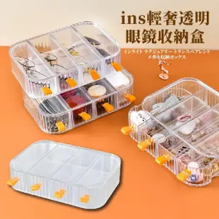 【居家小物】ins輕奢透明眼鏡收納盒(密封防塵 飾品盒 首飾 文具 小物雜物 分格 分隔 置物架 桌面抽屜)