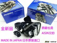 在飛比找Yahoo!奇摩拍賣優惠-938嚴選 AISIN 六角鎖 ALTIS CAMRY VI