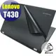 【EZstick】Lenovo ThinkPad T430 系列專用Carbon黑色立體紋機身貼 (含上蓋及鍵盤週圍) DIY包膜
