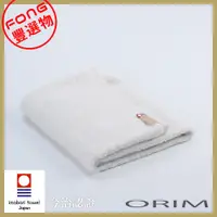 在飛比找PChome24h購物優惠-【FONG 豐選物】[ORIM QULACHIC經典純棉毛巾