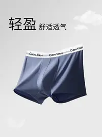 在飛比找Yahoo!奇摩拍賣優惠-cabrakalani男士內褲莫代爾純棉四角褲透氣冰絲抗菌平