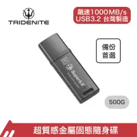 在飛比找遠傳friDay購物精選優惠-TRIDENITE 500GB外接式SSD行動固態硬碟/隨身