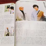 齊藤壯馬【售】雜誌切頁 月刊TVガイド 2021.4