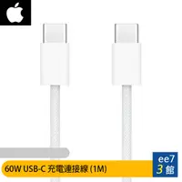 在飛比找蝦皮商城優惠-APPLE iPhone 15 USB-C 60W編織充電連