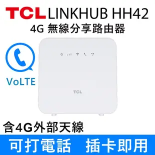 TCL 4G LTE 無線分享路由器-LINKHUB HH42 (加送4G外部天線) (8折)