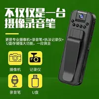 在飛比找樂天市場購物網優惠-秘錄器高清攝像機便攜式騎行記錄儀口袋相機紅外夜視錄像機錄音筆