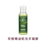 【贈品】FOR BELOVED ONE 寵愛之名 茶樹精油乾洗手凝膠1入(0元加購)