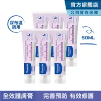 在飛比找蝦皮商城優惠-Mustela 衛蓓欣VBC全效護膚膏(屁屁膏)50ml-六