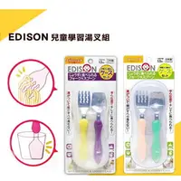 在飛比找樂天市場購物網優惠-AKACHAN阿卡將EDISON 日本盒裝不鏽鋼叉匙組