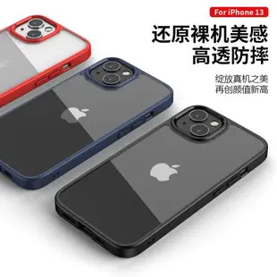 適用于蘋果13手機殼iphone13 pro max透明后套13mini case cover