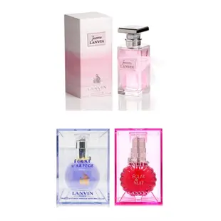 LANVIN Jeanne 浪凡 珍/光韻/星夜女性淡香精 100ML 50ML 【TESTER】30ML  4.5ML