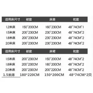 床裙四件套 四件組 韓版公主風床單三件式 床包三件組 斜紋磨毛天絲床罩 好夢緣