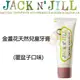 JACK N’ JILL 金盞花天然兒童牙膏-覆盆子口味