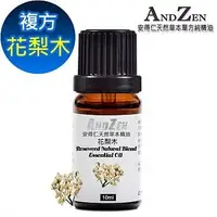 在飛比找鮮拾優惠-【ANDZEN】天然草本複方精油10ml-花梨木