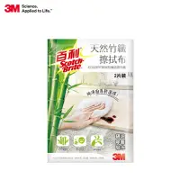 在飛比找momo購物網優惠-【3M】百利天然竹纖抹布二片包