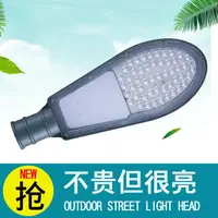 在飛比找樂天市場購物網優惠-led路燈頭道路戶外新農村超亮電線桿照明燈防水220v挑臂路