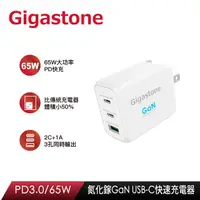 在飛比找蝦皮商城優惠-【Gigastone 立達國際】GaN 氮化鎵 Type-C