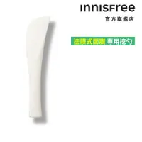 在飛比找蝦皮商城優惠-INNISFREE 妝自然美妝工具 面膜挖棒 官方旗艦店