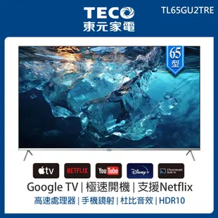 【TECO 東元】65型 4K+Android 連網液晶電視液晶顯示器(TL65GU2TRE)