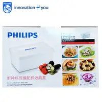 在飛比找蝦皮商城優惠-PHILIPS飛利浦 廚神料理機HR7629/HR7762配