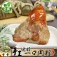 【海肉管家】手工一口素肉粽 3包共30顆(10顆_約350g/包)