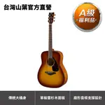 YAMAHA FG800 民謠木吉他-沙色漸層 附贈原廠琴袋(原價9,800元，9折限量優惠)【A級福利品】