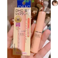 在飛比找蝦皮購物優惠-買3送1🌸日本本土DHC唇膏 DHC護唇膏天然橄欖油潤唇膏 