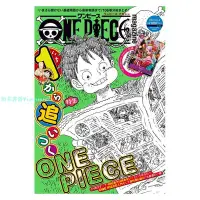 在飛比找Yahoo!奇摩拍賣優惠-【預 售】海賊王 雜志 vol17 ＯＮＥ　ＰＩＥＣＥ　ｍａ