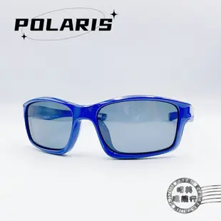 POLARIS兒童太陽眼鏡/PS818 08L(亮藍色)偏光太陽眼鏡/明美鐘錶眼鏡