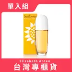 ELIZABETH ARDEN 雅頓 向日葵女性淡香水 100ML