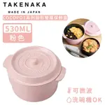 日本TAKENAKA 日本製COCOPOT系列可微波圓形雙層分隔保鮮盒530ML