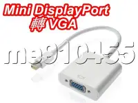 在飛比找Yahoo!奇摩拍賣優惠-Apple  Mini DP轉VGA  迷你 Display