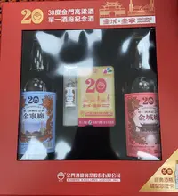 在飛比找Yahoo!奇摩拍賣優惠-限量金門高粱20週年高梁酒瓶造型悠遊卡（不含酒）