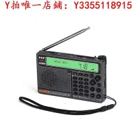 在飛比找Yahoo!奇摩拍賣優惠-收音機漢榮達HRD757 全波段收音機航空波段插卡可APP遙