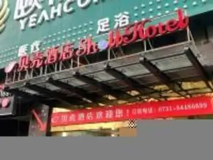 貝殼長沙市天心區芙蓉中路塗家沖地鐵站酒店Shell Changsha city Tianxin District Furong Middle Road Hotel