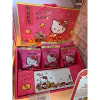 在飛比找蝦皮購物優惠-大甲紅櫻花食品Hello Kitty 太陽餅禮盒🎁(含瓷盤)