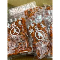 在飛比找蝦皮購物優惠-現貨大量現貨 進昌 油豆棗180g全素！ 素食可用 豆棗 甜