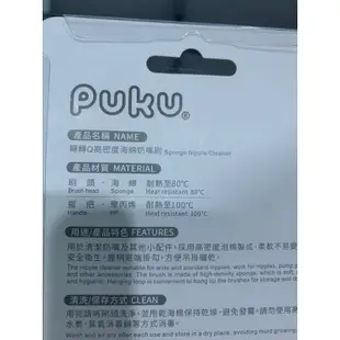 《Miiia生活市集》PUKU藍色企鵝🐧· 彈性初生褲_質感經典_綠色款·奶嘴頭刷子·奶瓶清潔用品