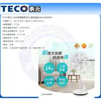 在飛比找蝦皮購物優惠-小家電 【TECO 東元原廠全新正品】 變頻電風扇 立扇 X