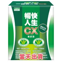 在飛比找蝦皮購物優惠-🌟現貨～保證公司貨🌟日本味王暢快人生CX粉末10包