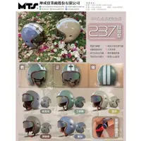 在飛比找蝦皮商城精選優惠-小梁部品 MTS-237 阿帕契 線條 彩繪 復古 飛行帽 