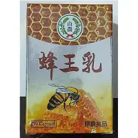 在飛比找蝦皮購物優惠-山農產銷班蜂王乳-正品貨-效期2026年4月12日-今日免運