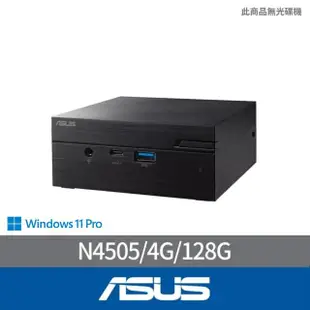 【ASUS 華碩】N4505迷你電腦(PN41-N45YMZV/N4505/4G/128G/W11P)