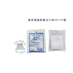 【現貨】醫用滅菌紗布塊  BELIA 蓓莉雅 滅菌不織布紗布 2吋 3吋 4吋