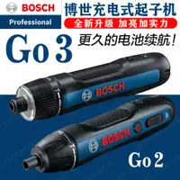 在飛比找蝦皮購物優惠-HZBOSCH博世充電式起子機GO3鋰電版電動螺絲刀起子機G